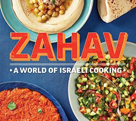 zahav cookbook